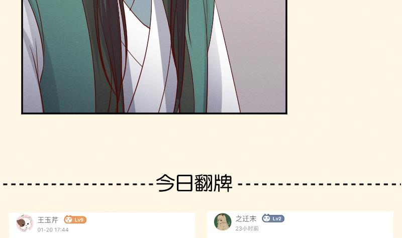 第306话 皇叔-第307话