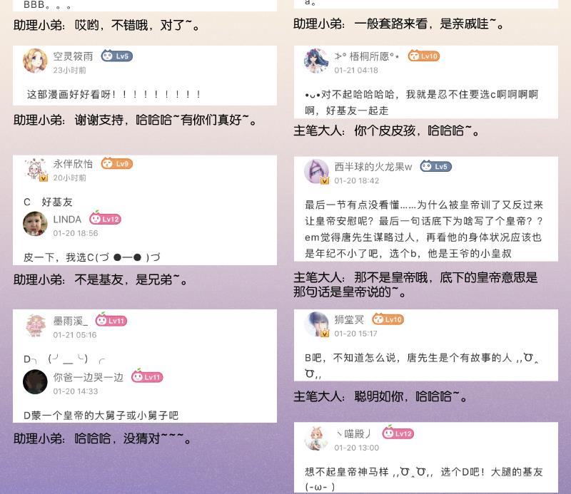 第306话 皇叔-第307话