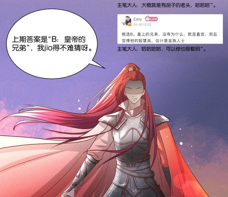 第306话 皇叔-第307话