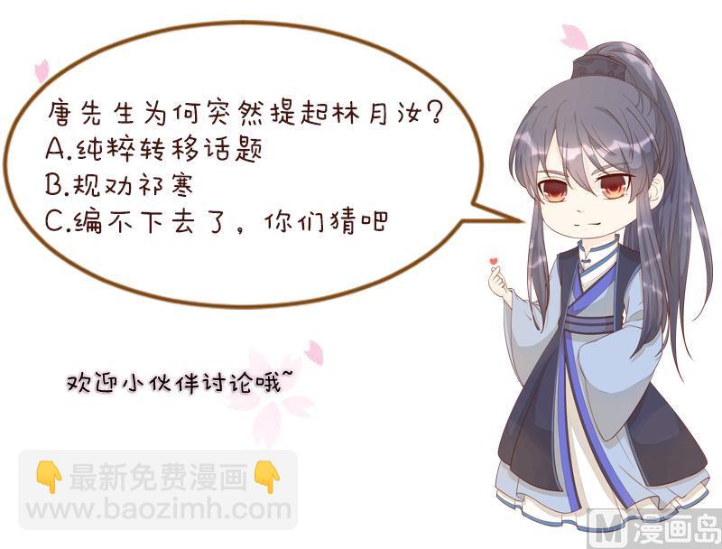 第306话 皇叔-第307话