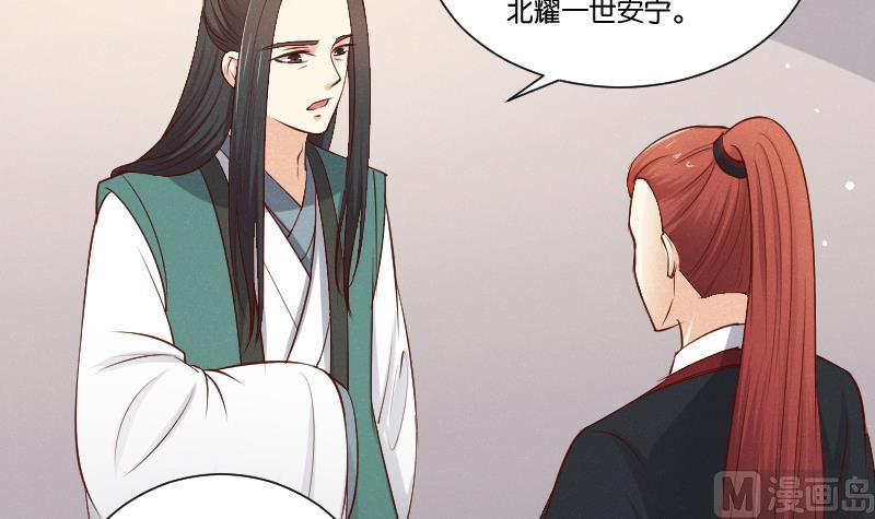 第306话 皇叔-第307话