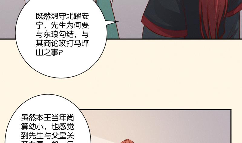 第306话 皇叔-第307话