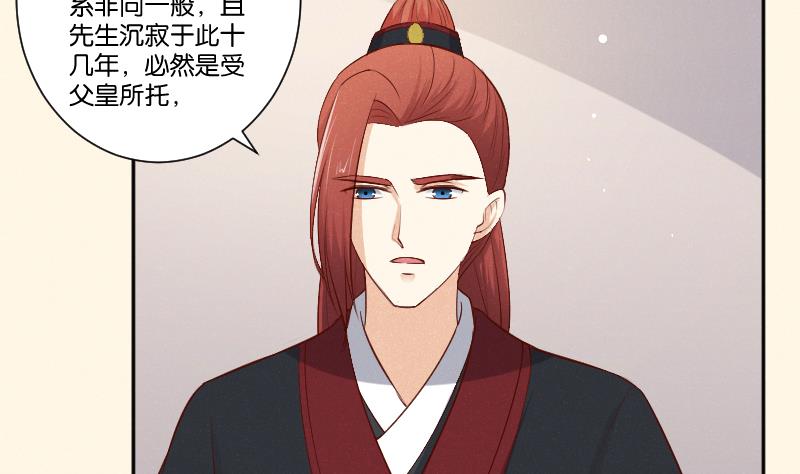 第306话 皇叔-第307话
