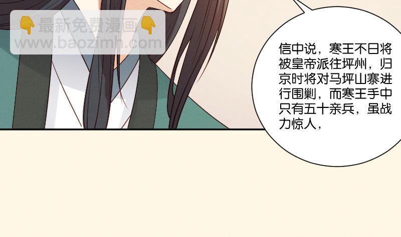 第308话 定局 2-第309话
