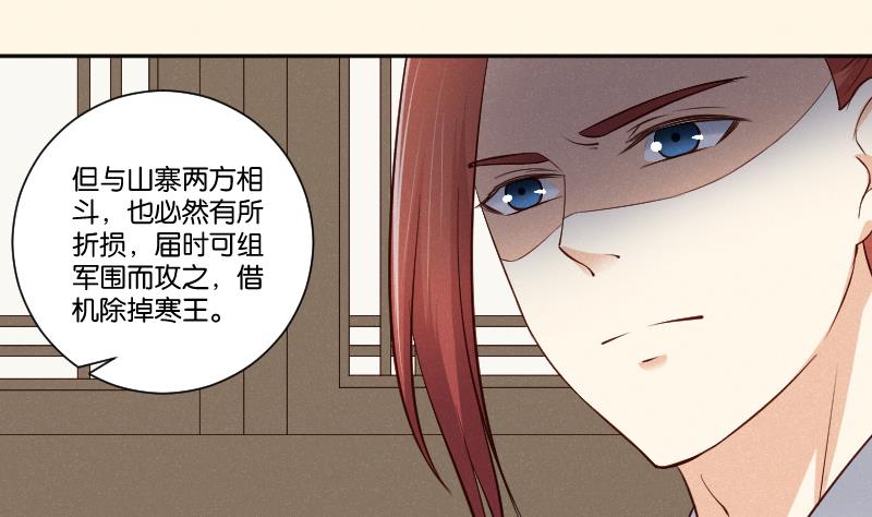 第308话 定局 2-第309话