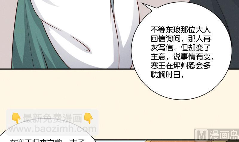 第308话 定局 2-第309话