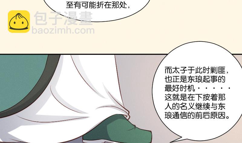 第308话 定局 2-第309话