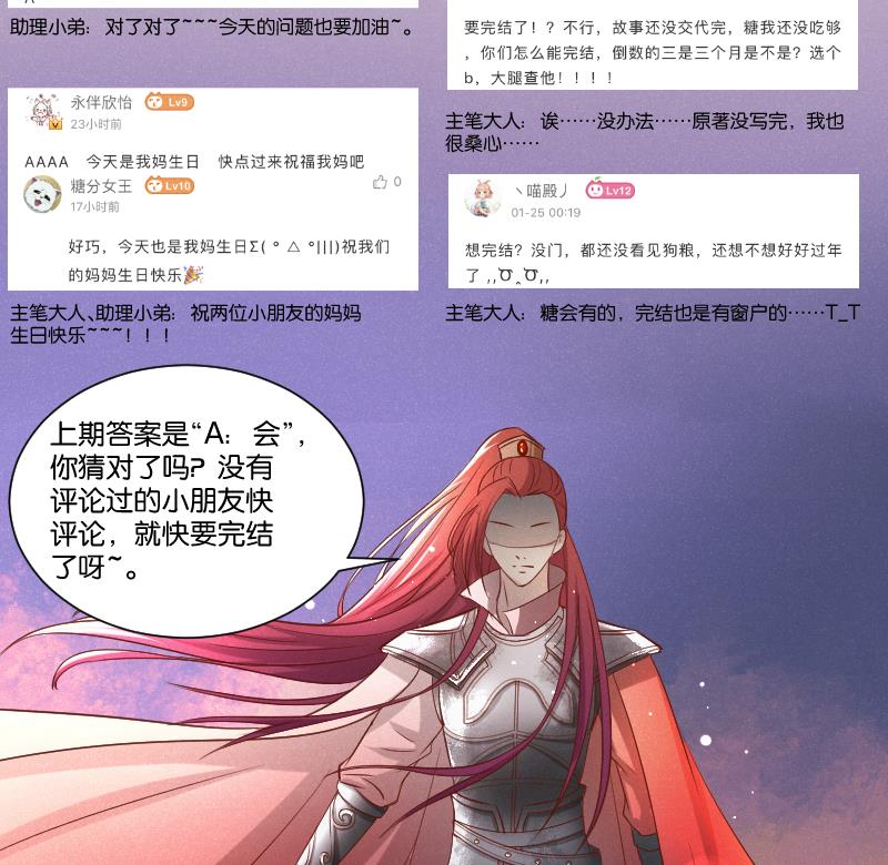 第308话 定局 2-第309话
