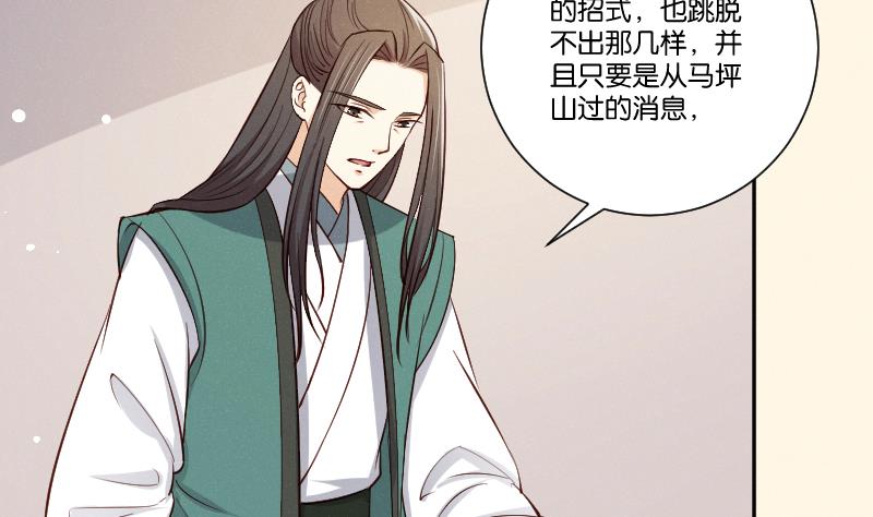 第308话 定局 2-第309话