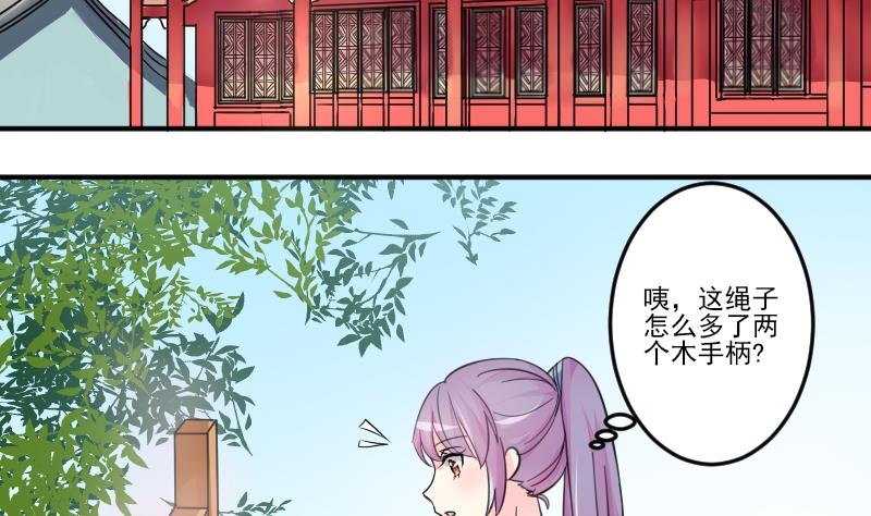 第032话 八卦 2-第33话