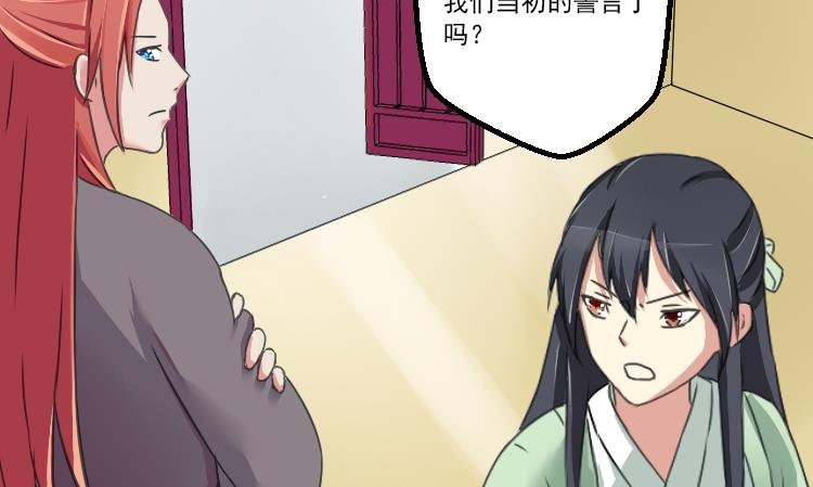 第032话 八卦 2-第33话