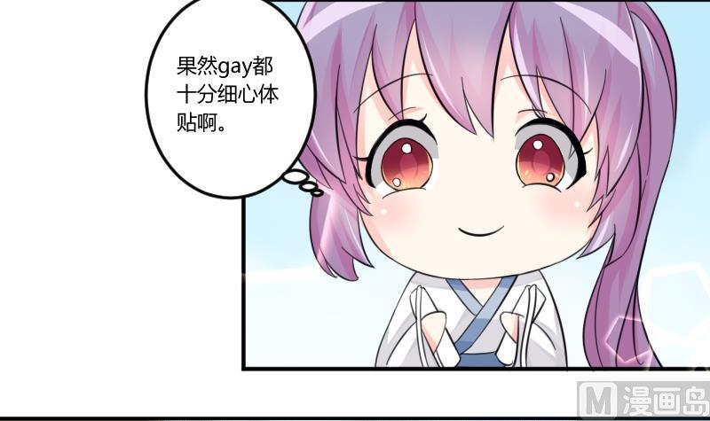 第032话 八卦 2-第33话