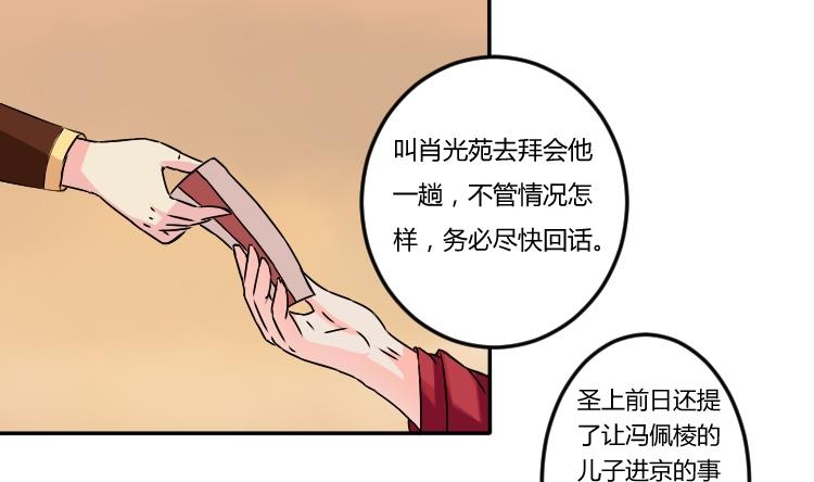 第034话 王妃-第35话