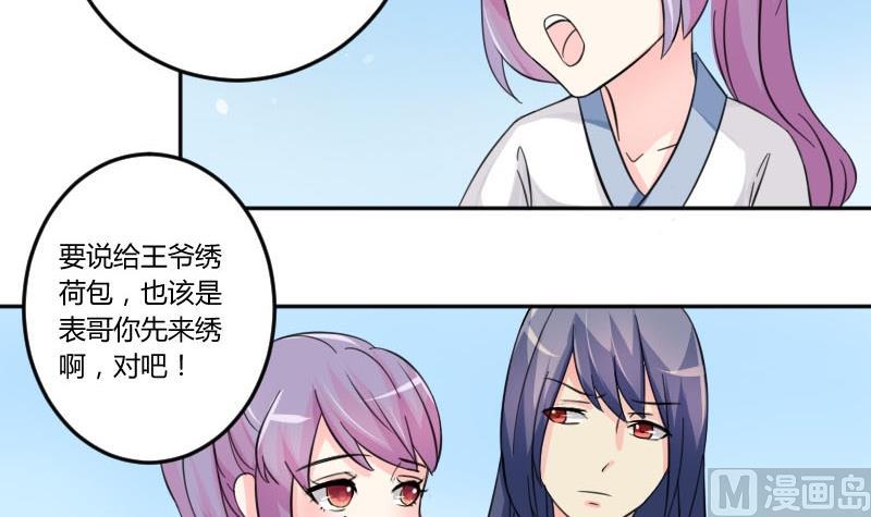 第034话 王妃-第35话