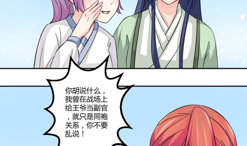 第034话 王妃-第35话