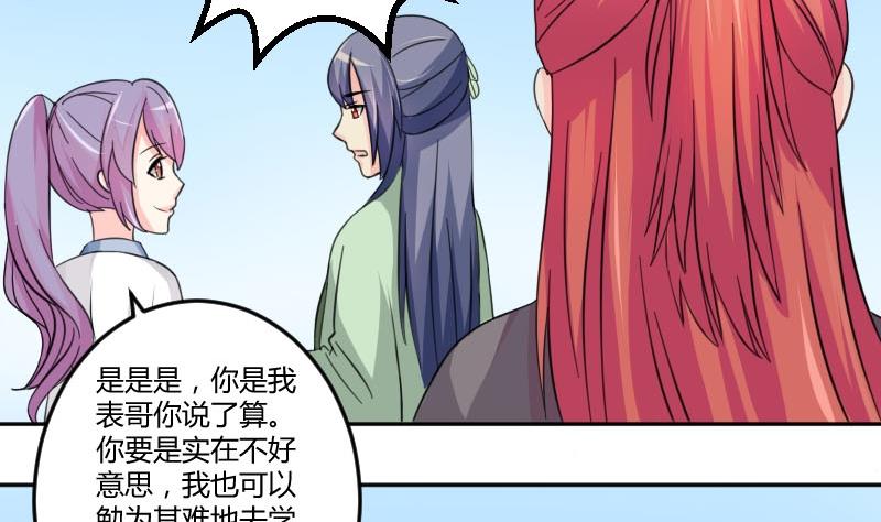 第034话 王妃-第35话
