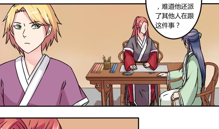 第034话 王妃-第35话