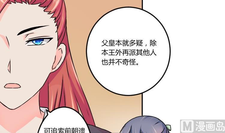 第034话 王妃-第35话