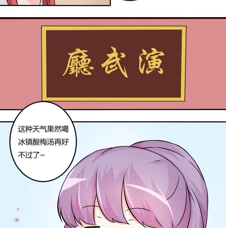 第034话 王妃-第35话