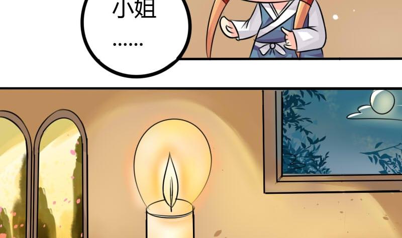 第036话 王妃王宫 2-第37话