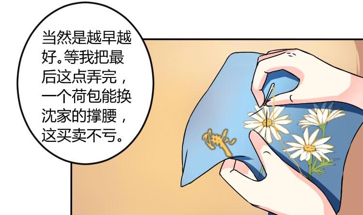 第036话 王妃王宫 2-第37话