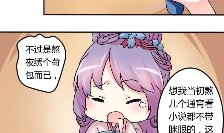 第036话 王妃王宫 2-第37话