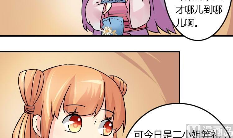 第036话 王妃王宫 2-第37话