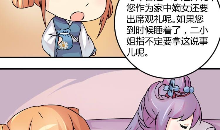 第036话 王妃王宫 2-第37话
