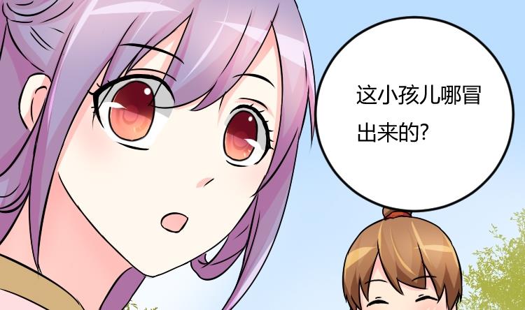 第038话 荷包 2-第39话