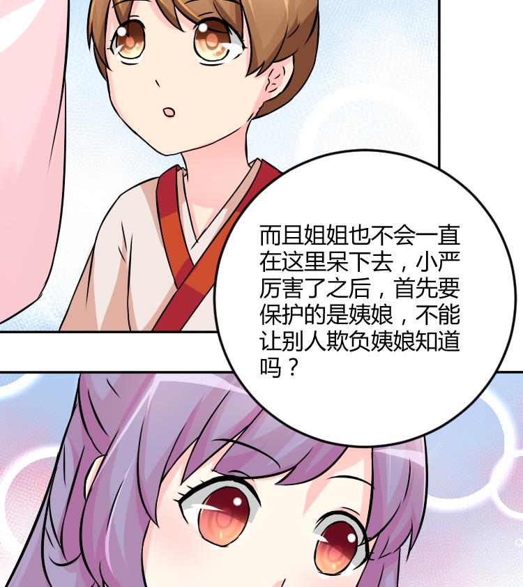 第038话 荷包 2-第39话