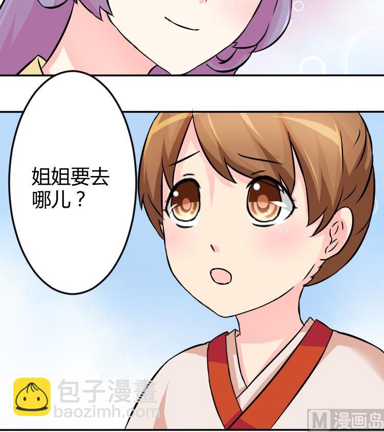 第038话 荷包 2-第39话