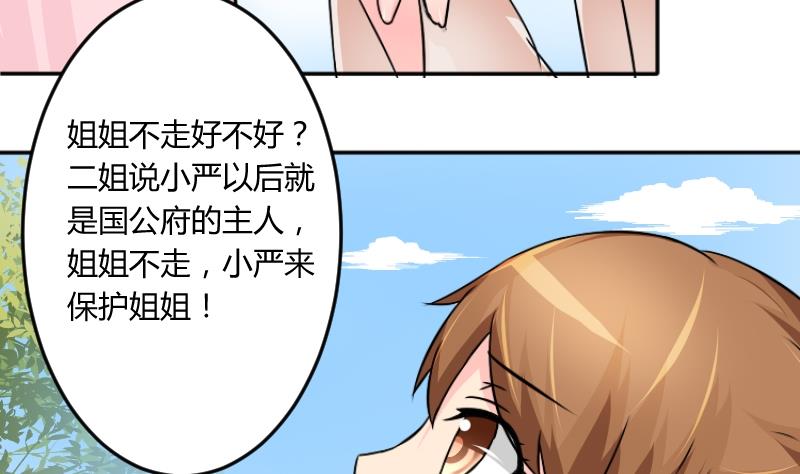 第038话 荷包 2-第39话