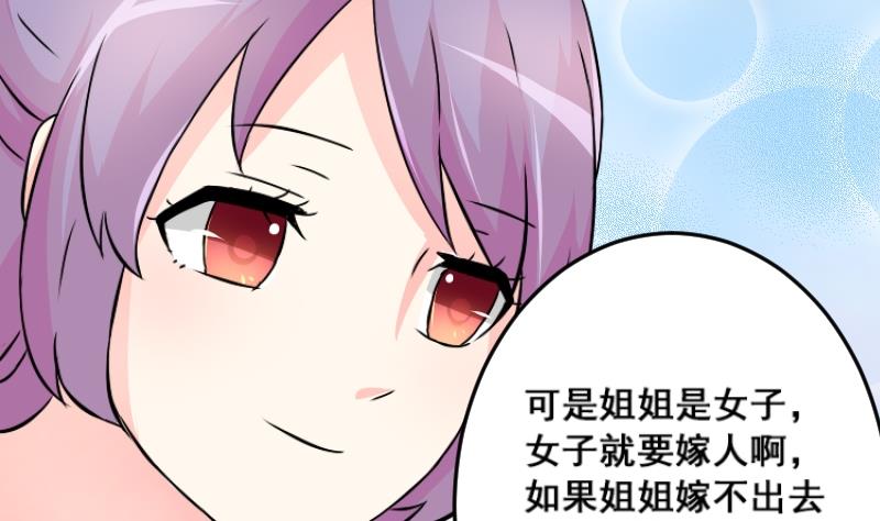 第038话 荷包 2-第39话