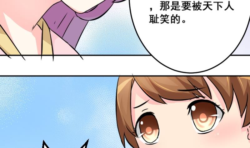 第038话 荷包 2-第39话