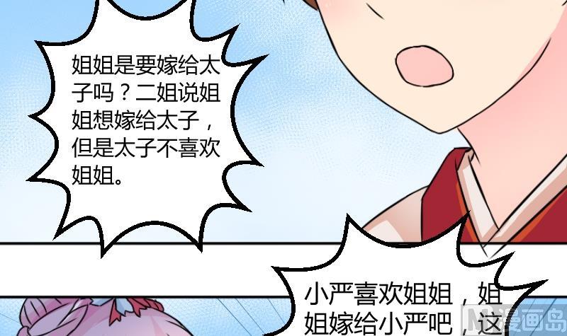 第038话 荷包 2-第39话