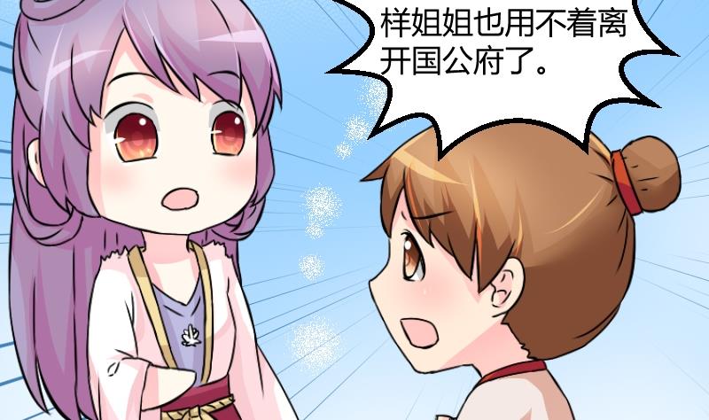 第038话 荷包 2-第39话