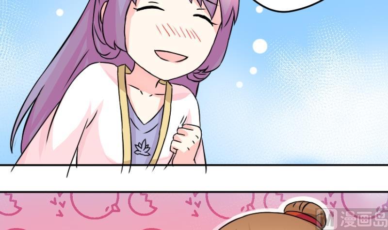 第038话 荷包 2-第39话