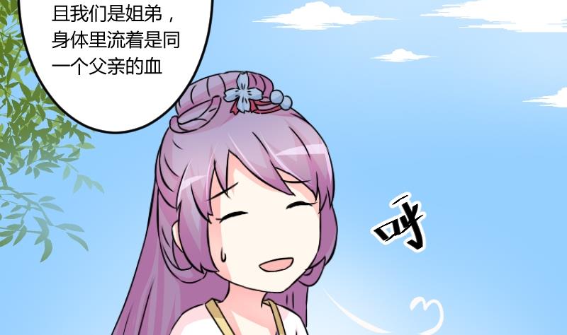 第038话 荷包 2-第39话
