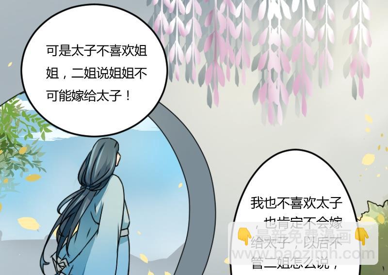 第038话 荷包 2-第39话