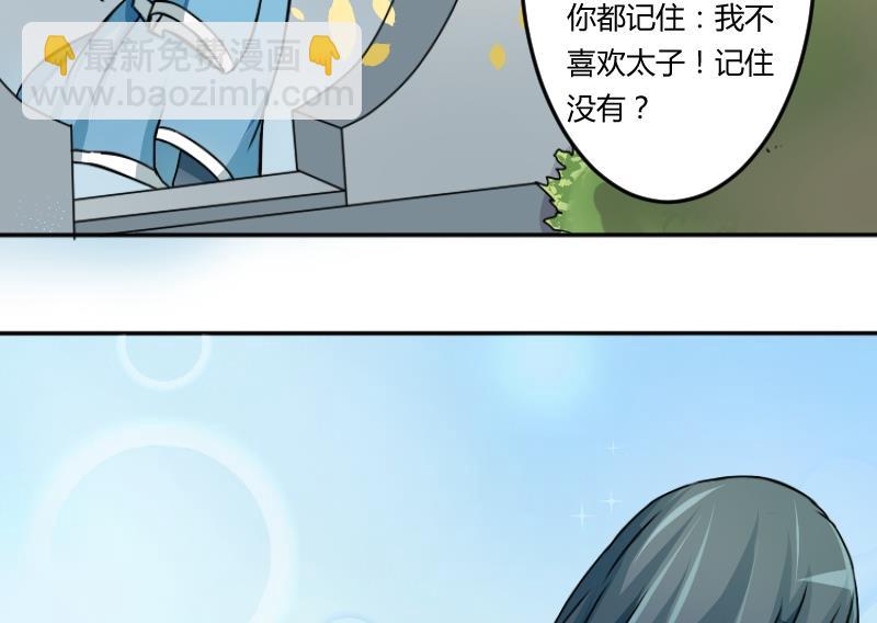 第038话 荷包 2-第39话