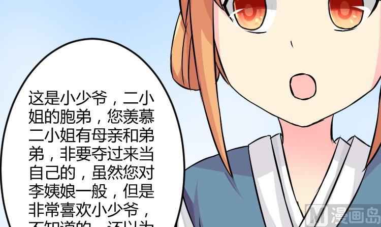 第038话 荷包 2-第39话