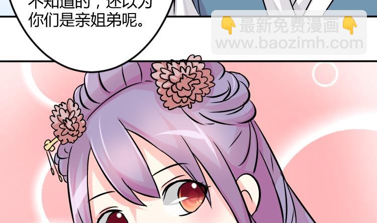 第038话 荷包 2-第39话