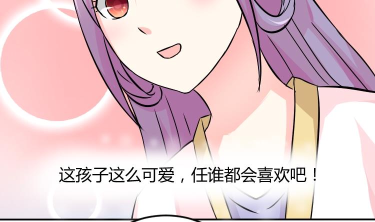 第038话 荷包 2-第39话