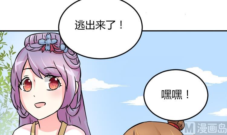 第038话 荷包 2-第39话