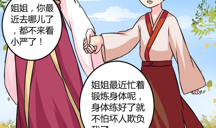 第038话 荷包 2-第39话