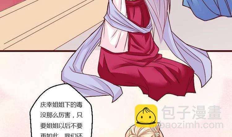 第004话 柴房禁闭-第5话