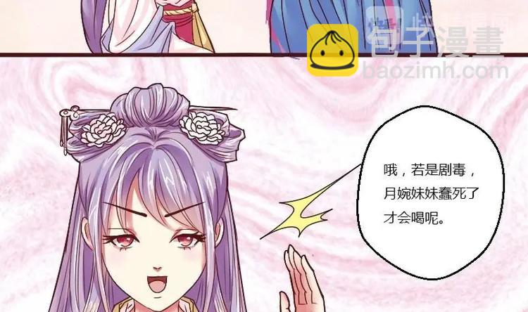 第004话 柴房禁闭-第5话