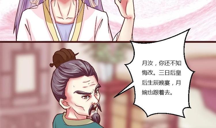 第004话 柴房禁闭-第5话