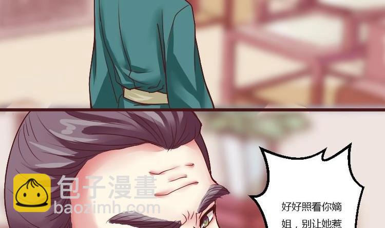 第004话 柴房禁闭-第5话