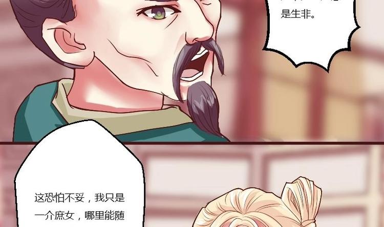 第004话 柴房禁闭-第5话
